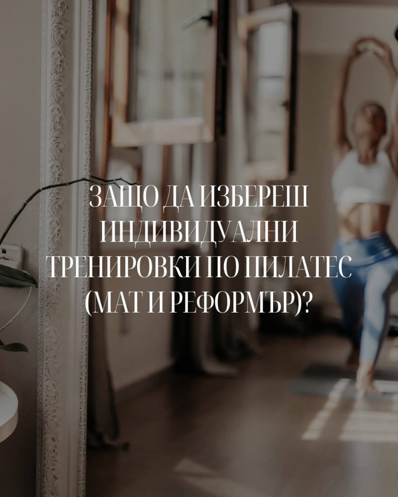 Индивидуални тренировки